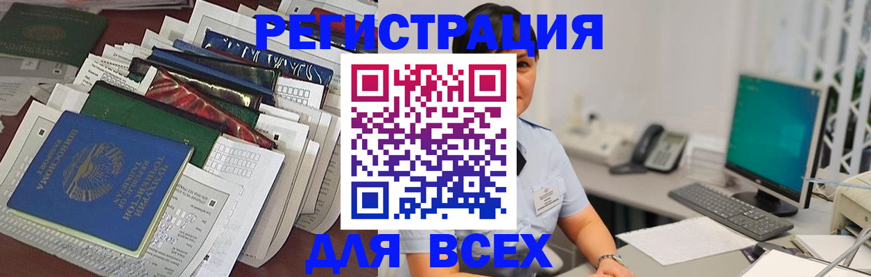 временная регистрация госуслуги в Орловской области