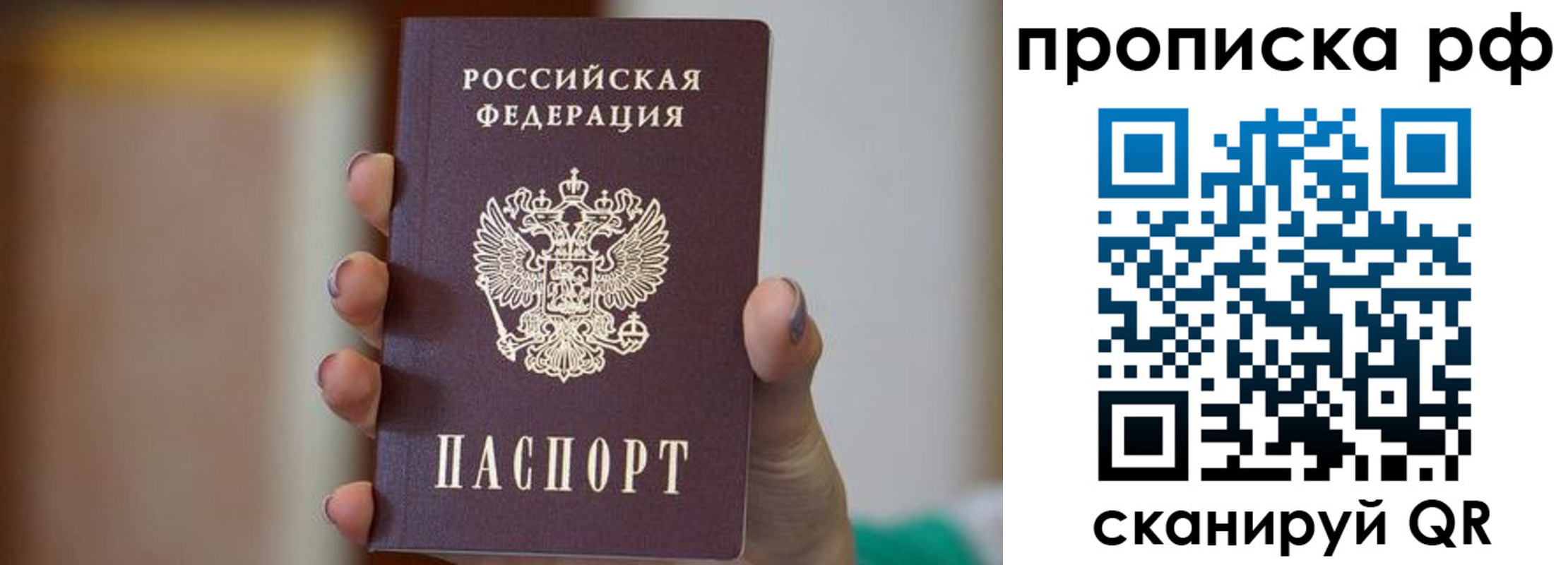 временная регистрация в Орловской области