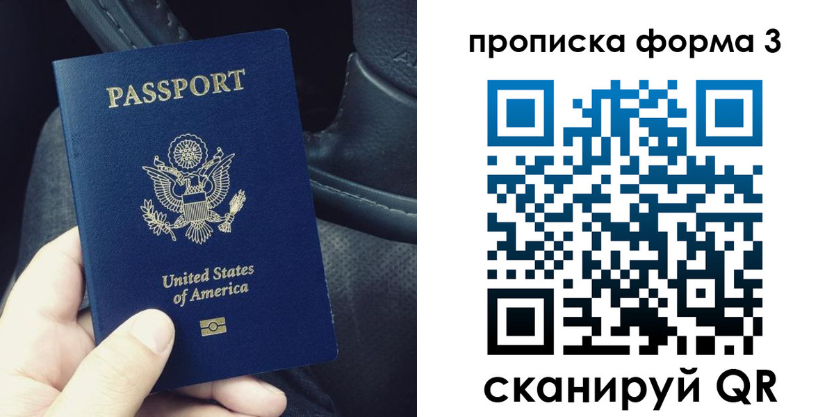 прописка гарантия в Орловской области