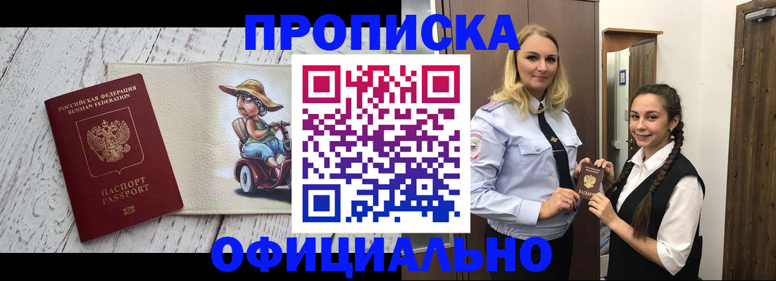 временная регистрация в Орловской области