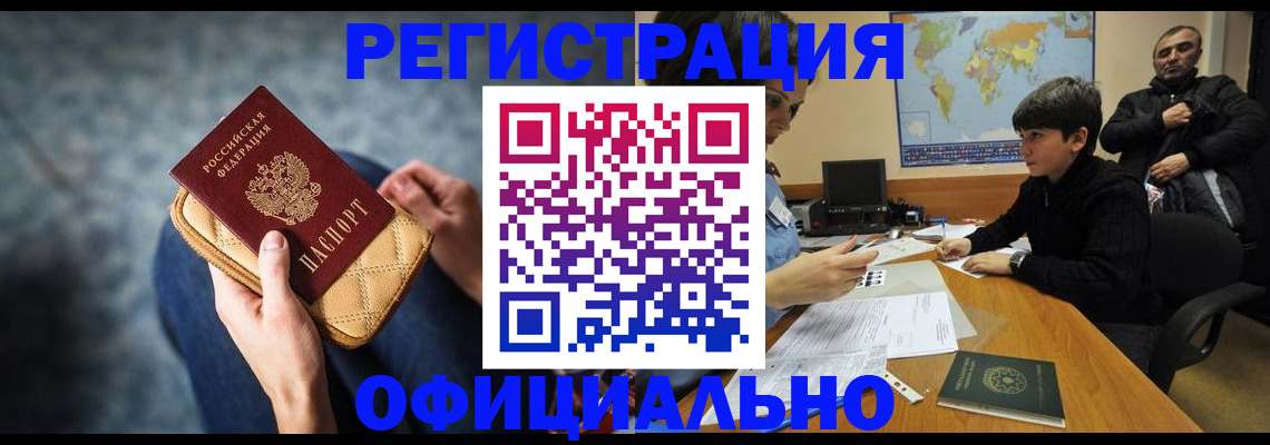 временная регистрация адрес в Орловской области