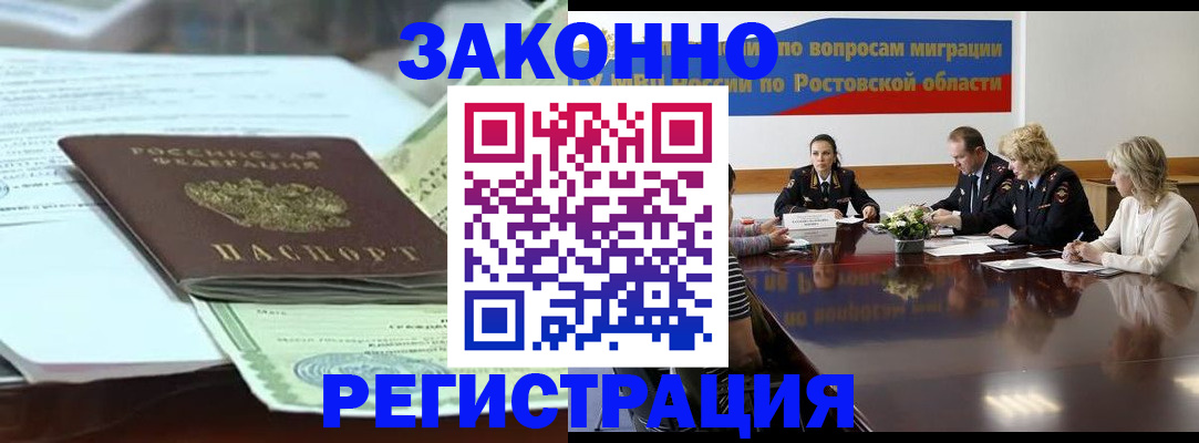 прописка в квартире в Орловской области