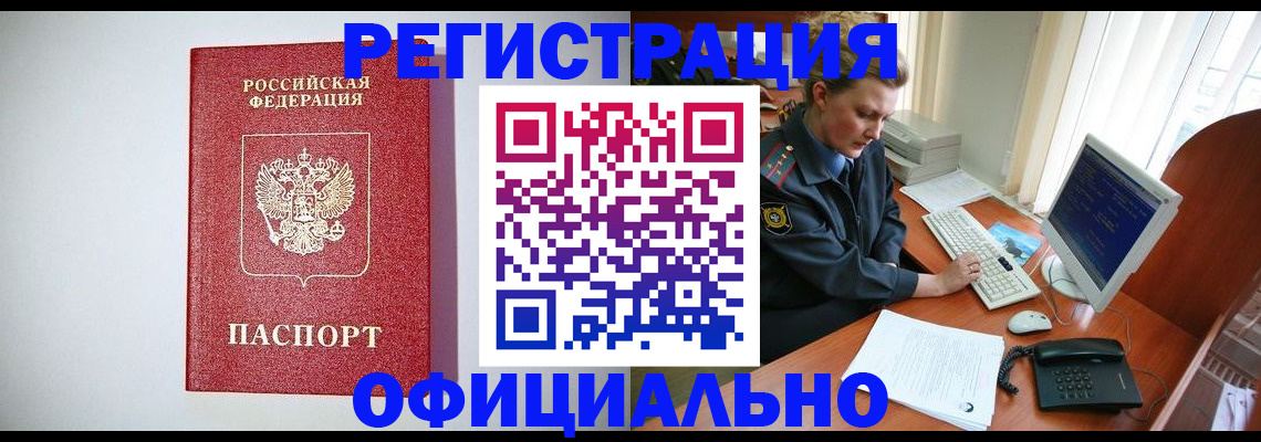 прописка поиск в Орловской области