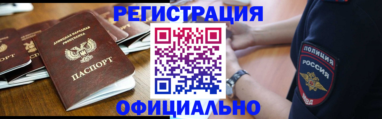 прописка паспорт в Орловской области